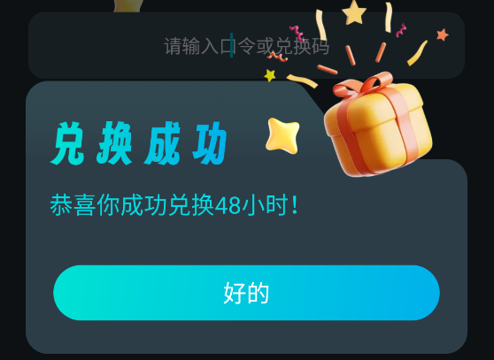 2026年AK手游加速器口令码最新-每人48小时口令CDK加速时长