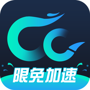 CC加速器 - 绝地求生PUBG加速器排行榜