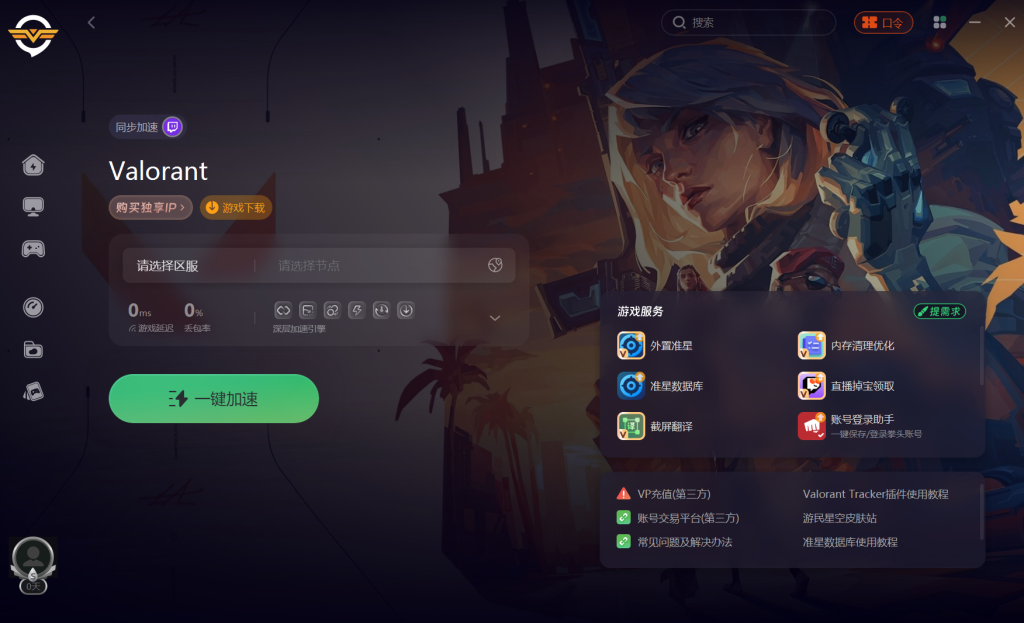 《瓦罗兰特》启动问题解决指南:告别重启与更新提示 《瓦罗兰特》启动问题解决指南:告别重启与更新提示
