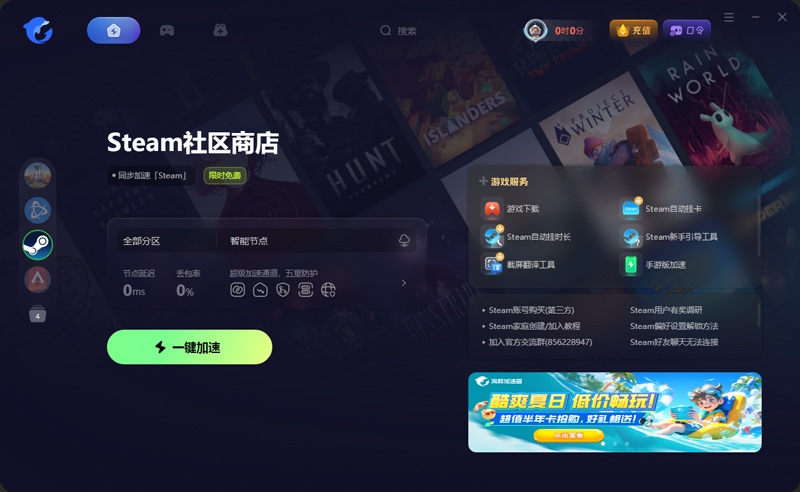 海豚加速器 海豚加速器