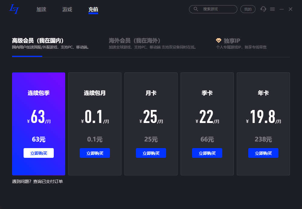 玲珑加速器 玲珑加速器