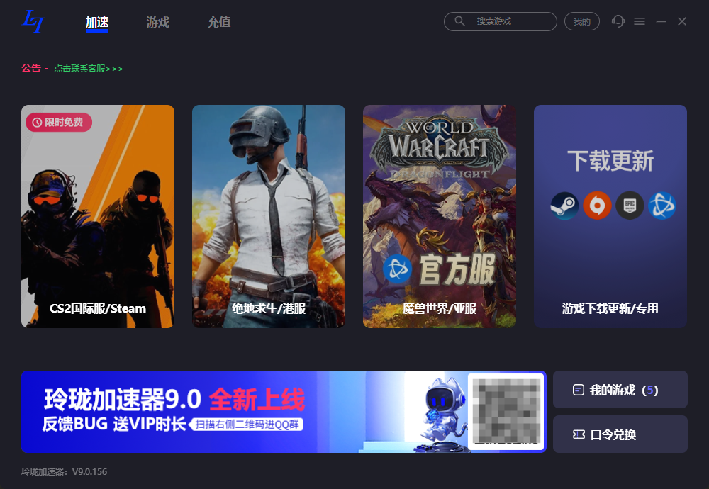 玲珑加速器 玲珑加速器