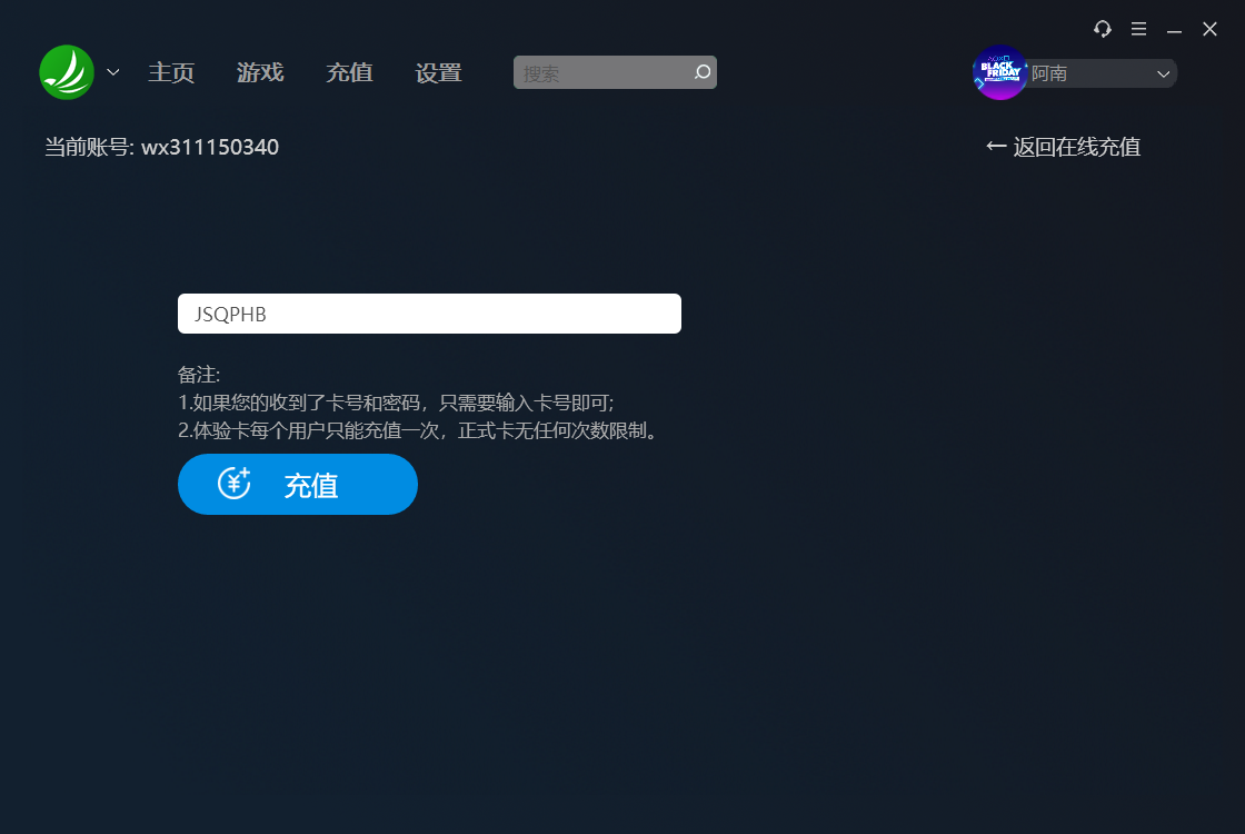 2026年快乐游加速器兑换码最新-每人5天口令CDK加速时长