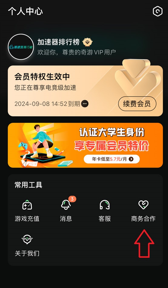 2026年奇游手游加速器口令码最新-每人3天口令CDK加速时长