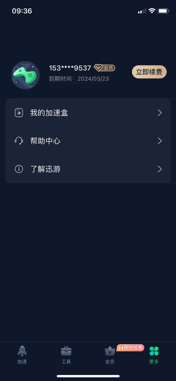 2026年迅游主机加速器兑换码最新-每人3天口令CDK加速时长