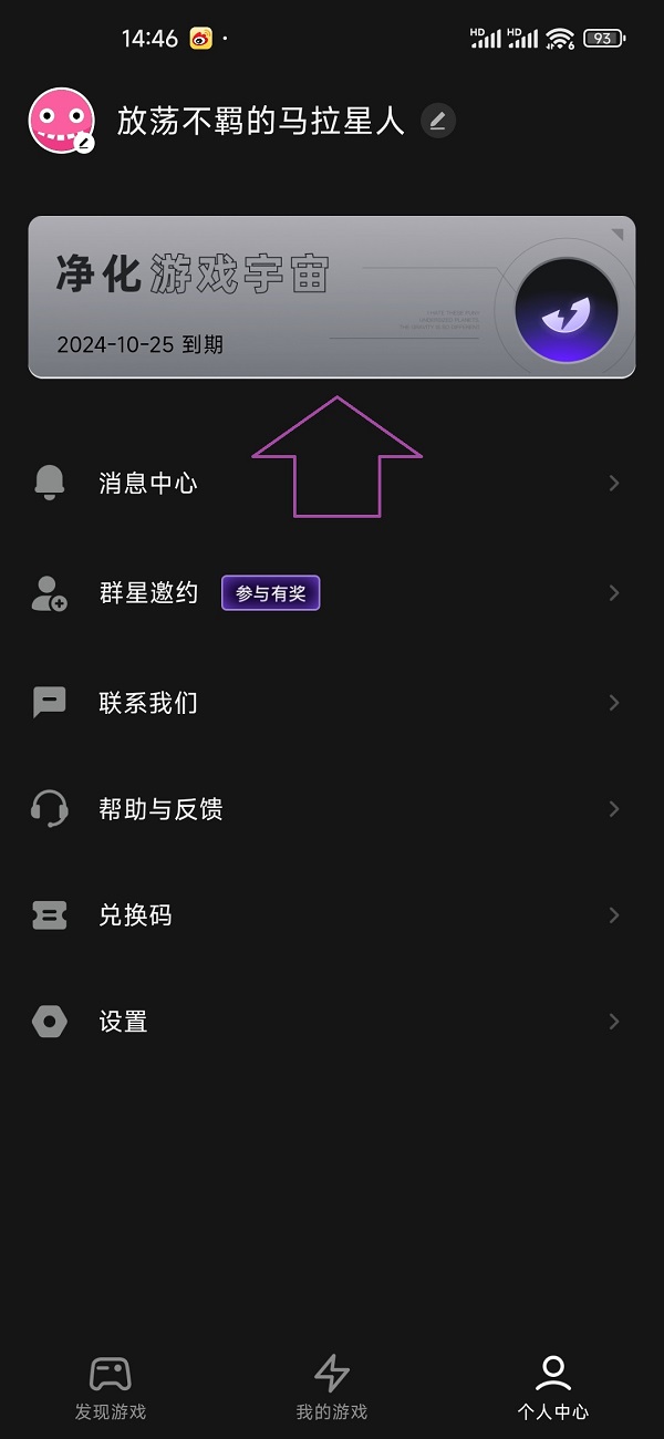 2026年外星仔手游加速器兑换码最新-每人3天口令CDK加速时长