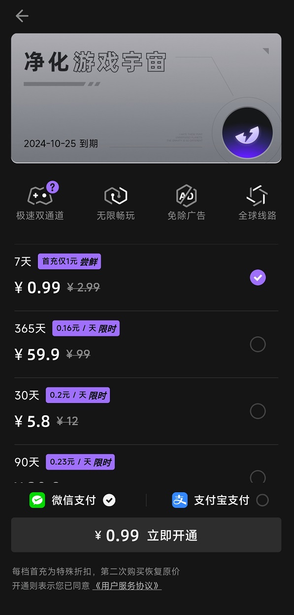 外星仔手游加速器 外星仔手游加速器