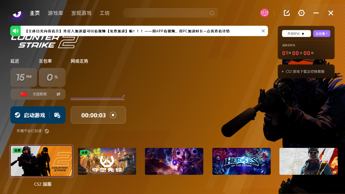 外星仔加速器 外星仔加速器