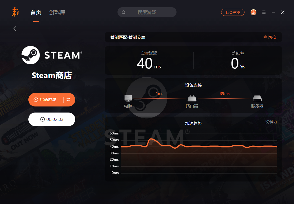 游侠加速器