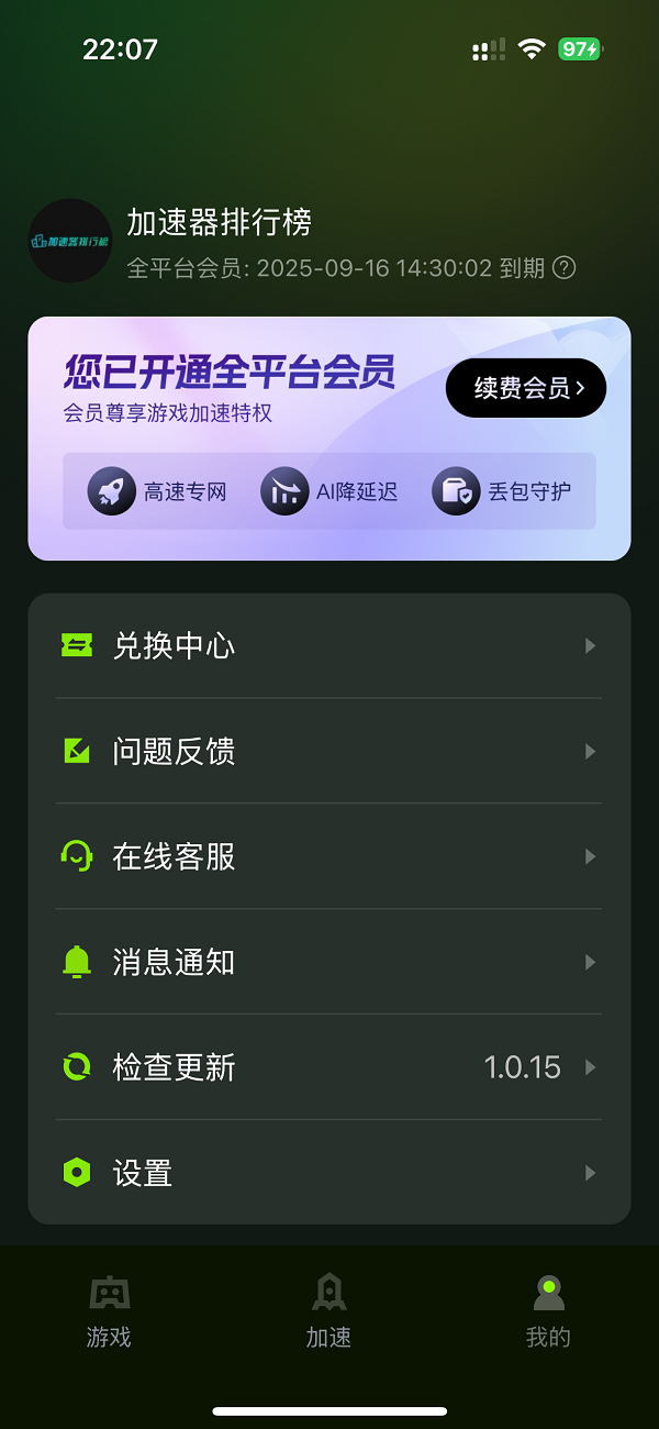 2026年迅雷手游加速器兑换码最新-每人3天口令CDK加速时长