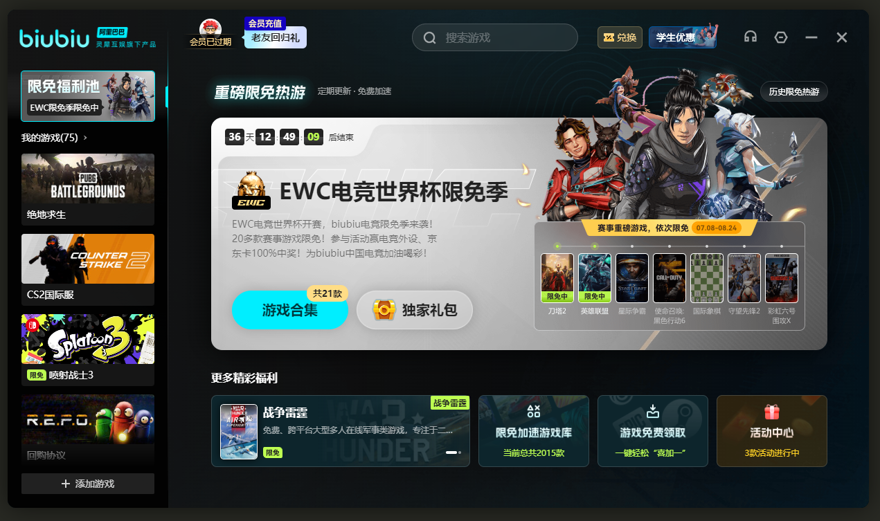 biubiu加速器 biubiu加速器