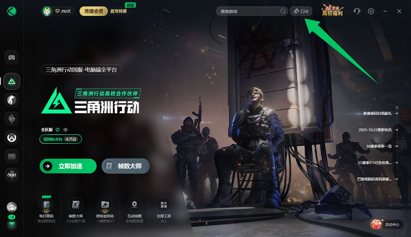 玩游戏不卡顿选大厂！biubiu加速器兑换码免费领7天