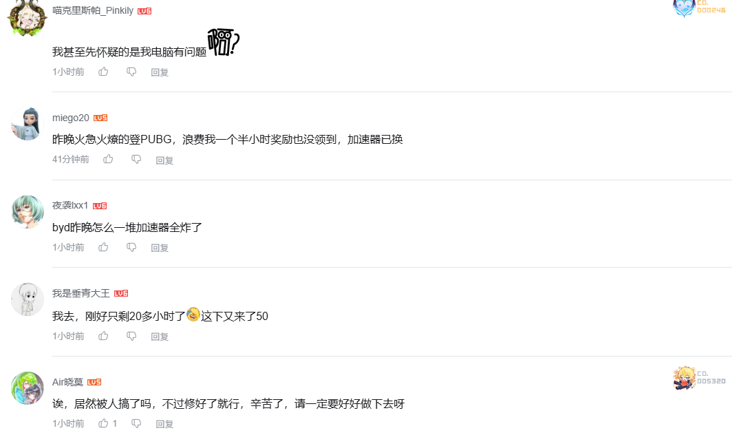 2026年3月21号晚上雷神加速器服务中断致玩家无法登录 2026年3月21号晚上雷神加速器服务中断致玩家无法登录
