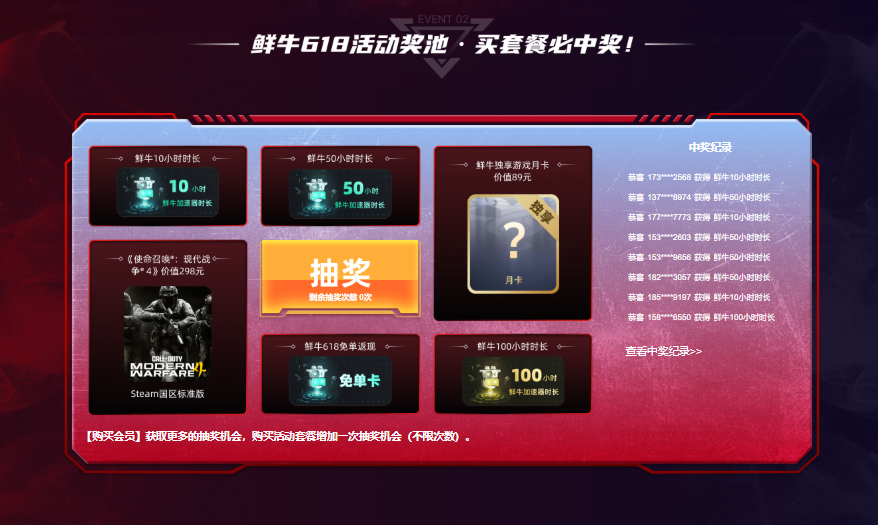 鲜牛加速器618年度底价来袭，4300小时仅需88.8元！