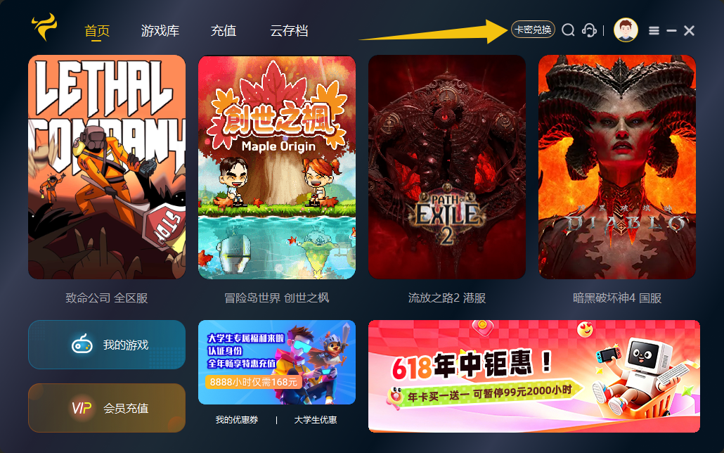 斧牛加速器口令在哪领？一键兑换7天免费时长！