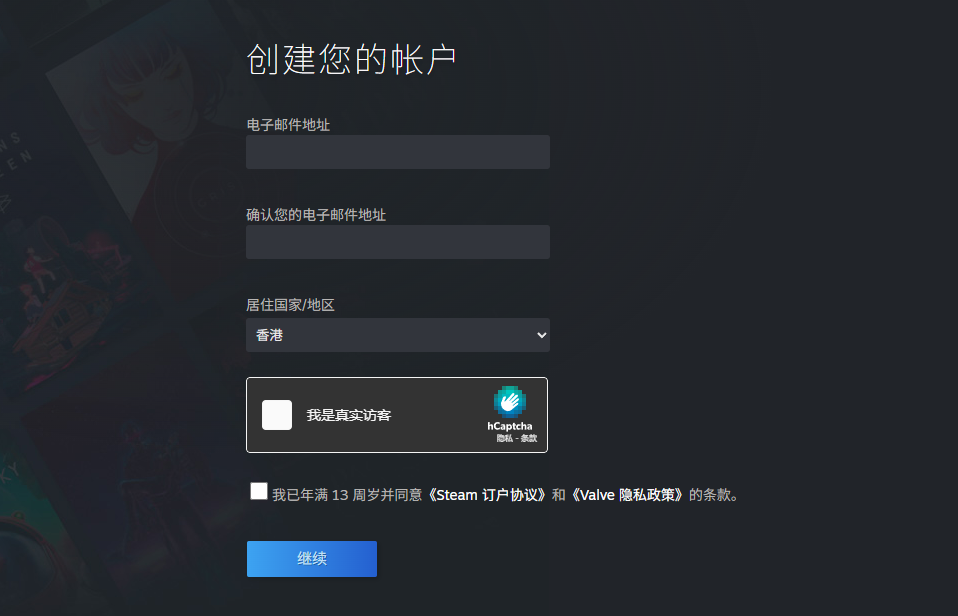 Steam账号注册失败/无响应？速看这份排雷指南