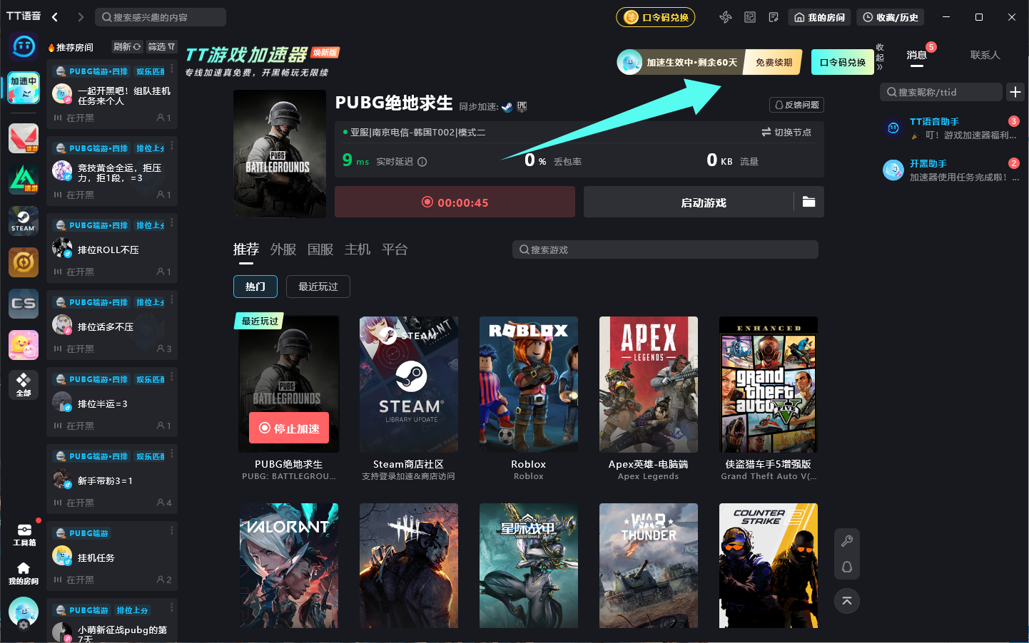 7.25福利雷神加速器CDK+外星仔口令码，点击即领！