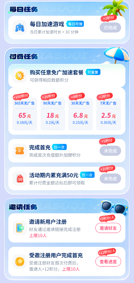 TM加速器暑期活动正式开启:暑期这波TM羊毛必须薅 TM加速器暑期活动正式开启:暑期这波TM羊毛必须薅