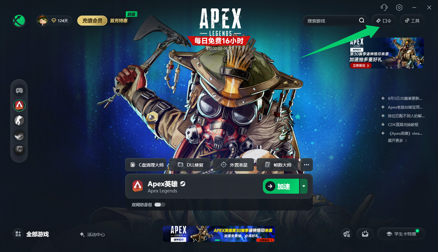 八月暑期迅游加速器兑换码CDK整理｜免费领取时长